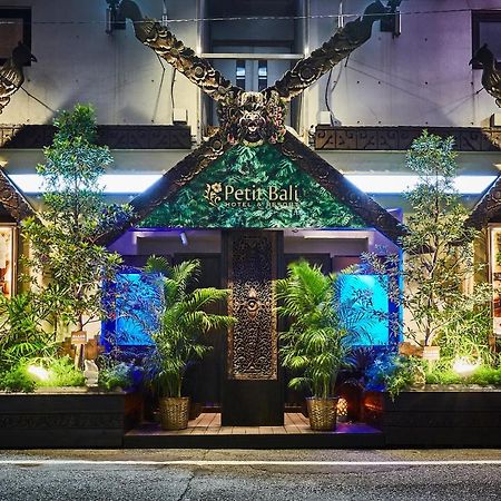 Готель Petit Bali Ikebukuro (Adults Only) Токіо Екстер'єр фото